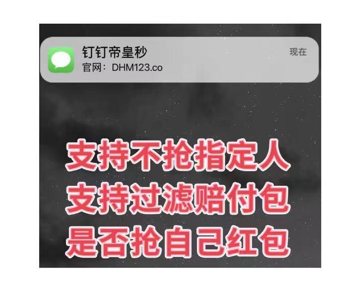 钉钉帝皇秒官网-激活码和下载地址-月卡授权