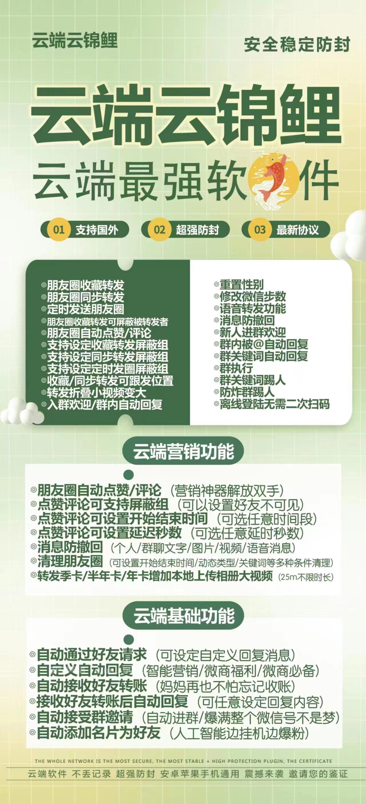 云端云锦鲤官网-激活码和登录地址-月卡季卡半年卡年卡授权-原云小优