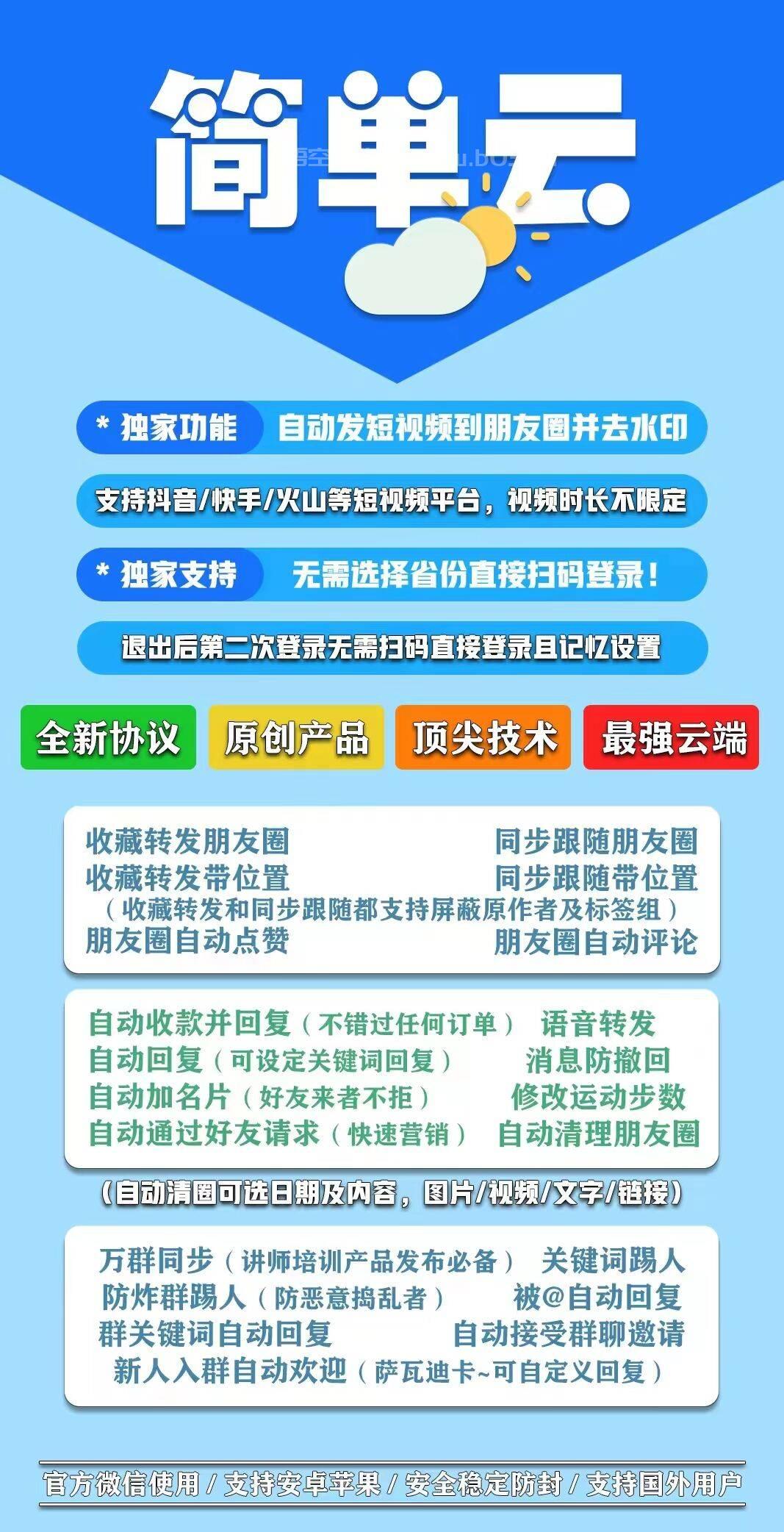 云端简单云官网-激活码和登录地址-月卡季卡年卡授权