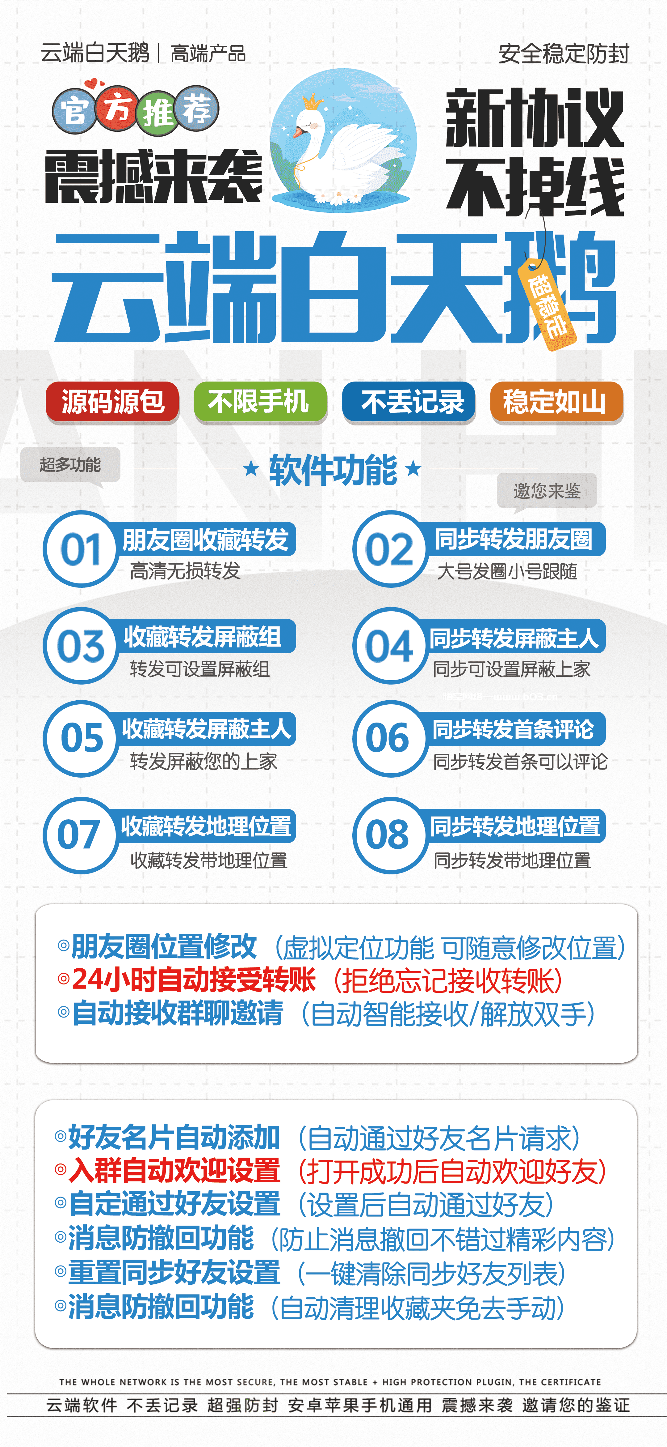 云端白天鹅官网-激活码和登录地址-月卡季卡年卡授权