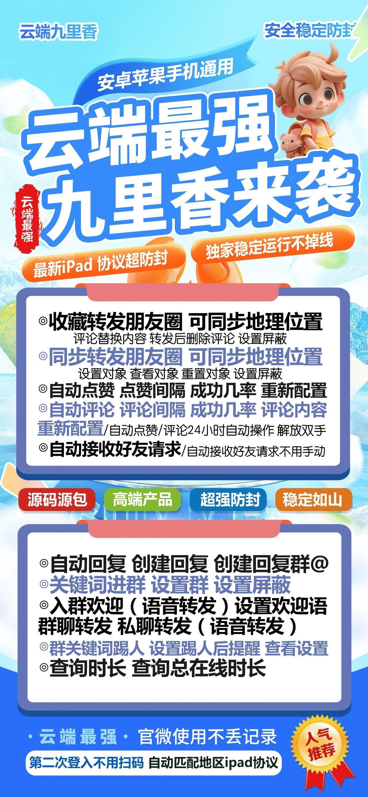 云端九里香官网-激活码和登陆地址-月卡季卡年卡授权