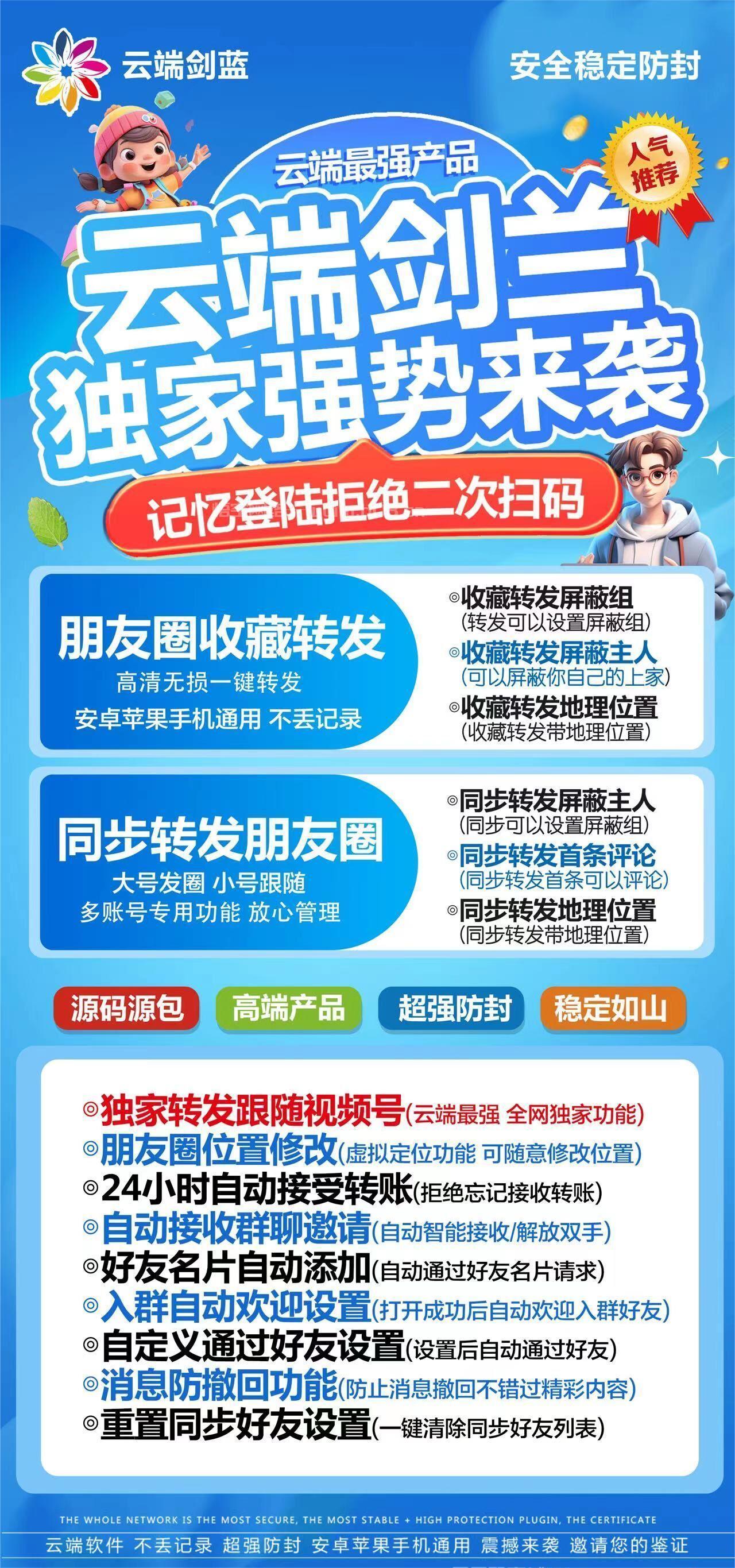 云端剑兰官网-卡密激活码和登录地址-月卡季卡年卡授权