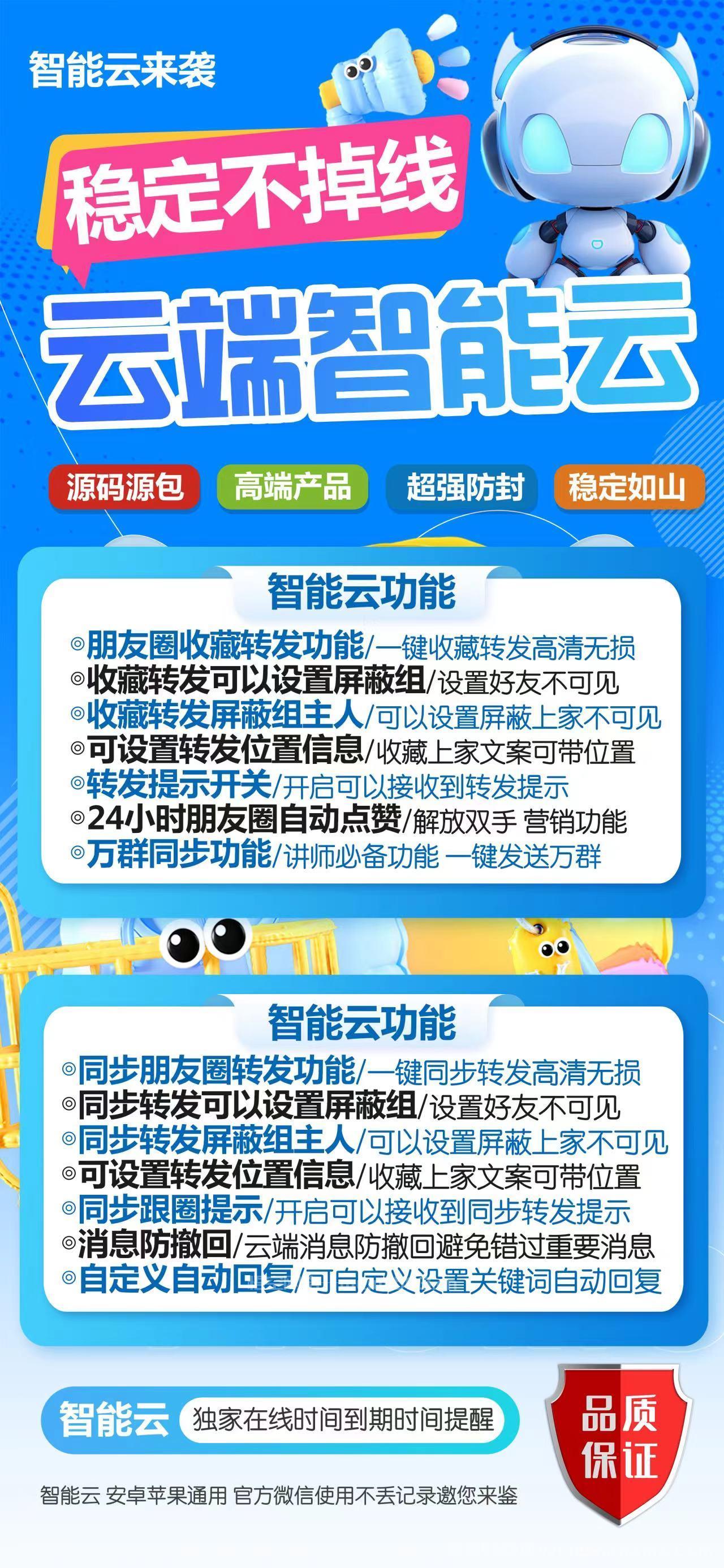 云端转发智能云官网-卡密激活码和登录地址-月卡季卡年卡授权-原小飞猪