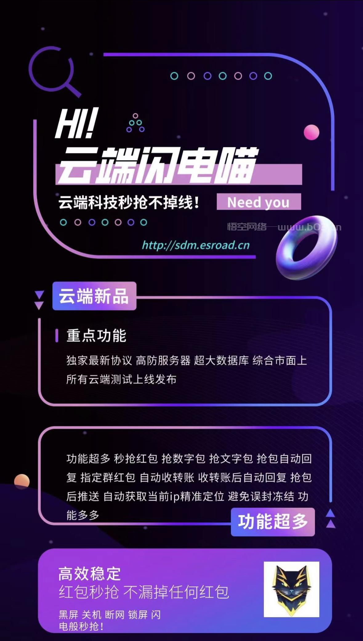 云端闪电喵官网-激活码和登录地址-月卡授权