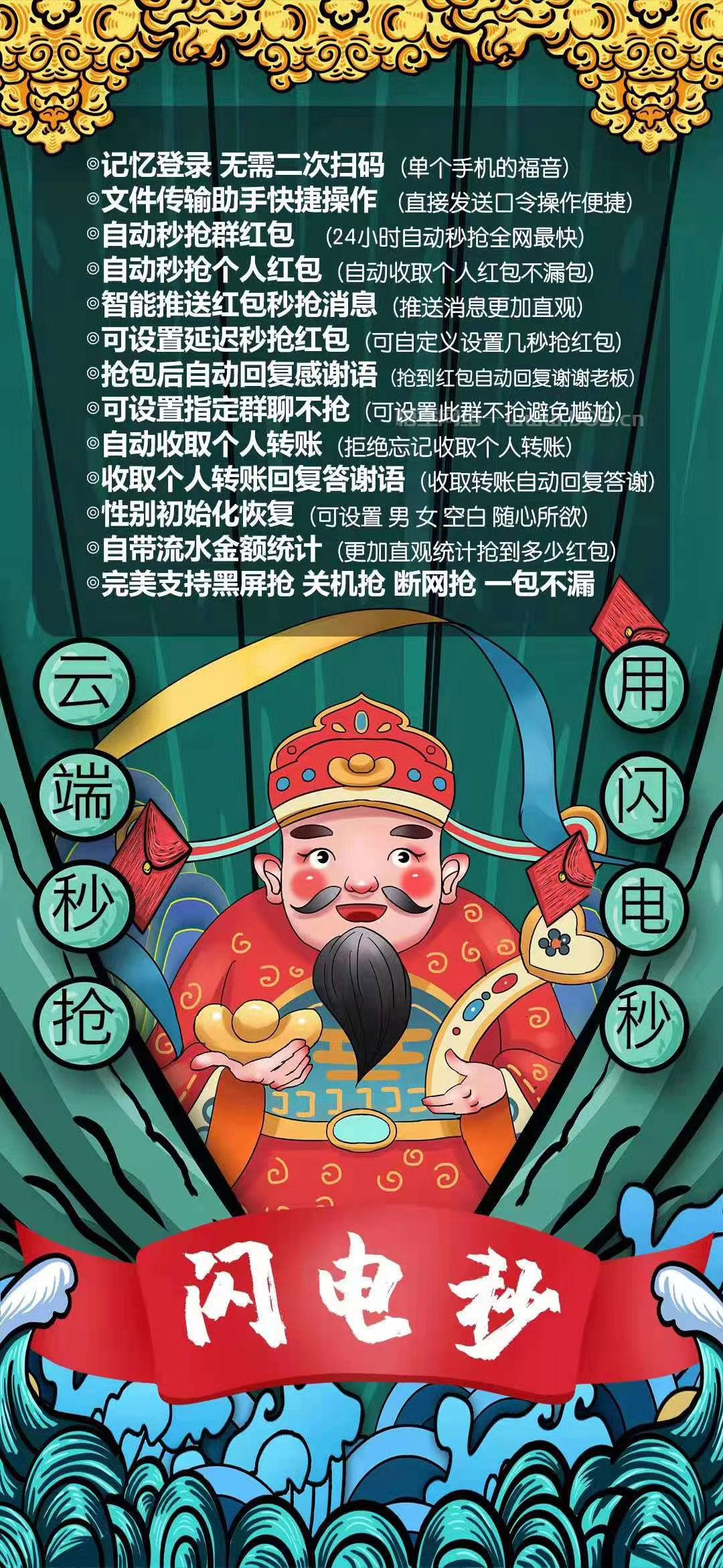 云端闪电秒官网-激活码和登录地址-月卡授权