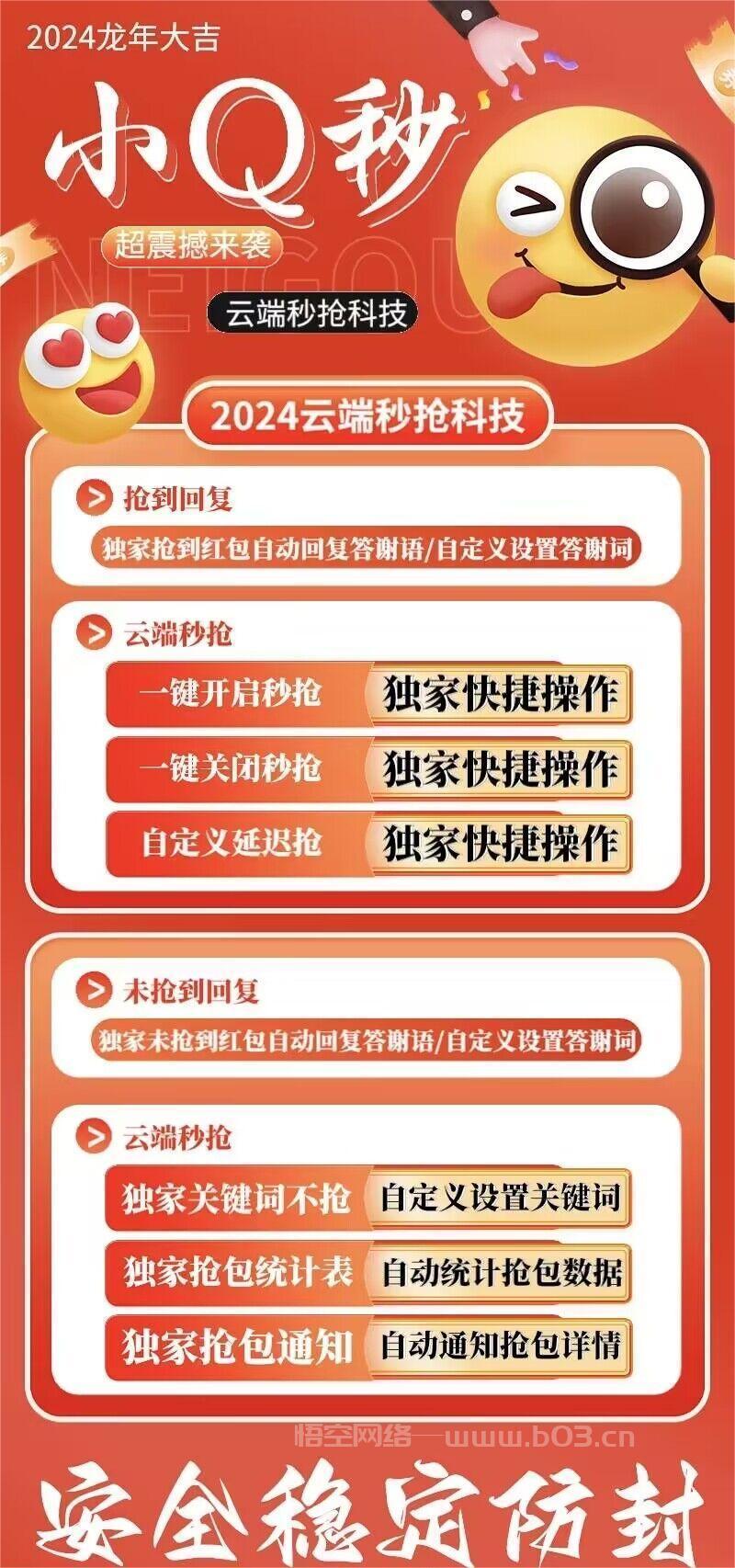 云端小Q秒官网-激活码和登录地址-月卡授权