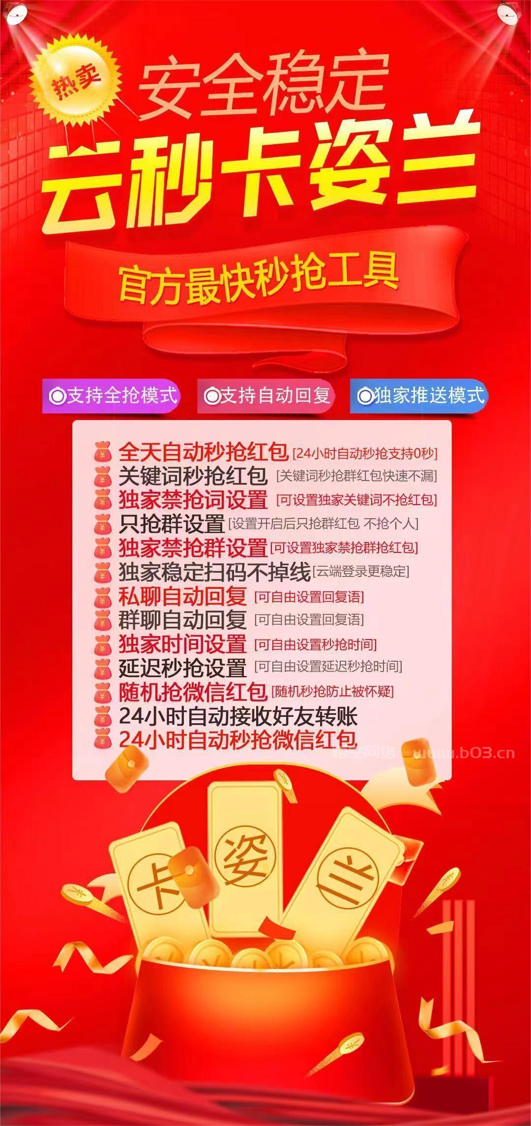 云端秒抢卡姿兰官网-卡密激活码和登录地址-月卡授权