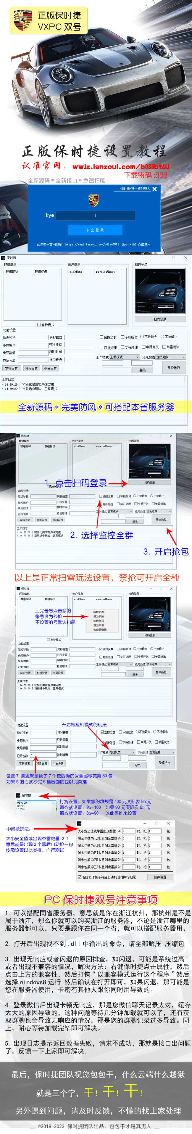 Pc保时捷极速扫尾官网-激活码和下载地址-天卡周卡月卡授权