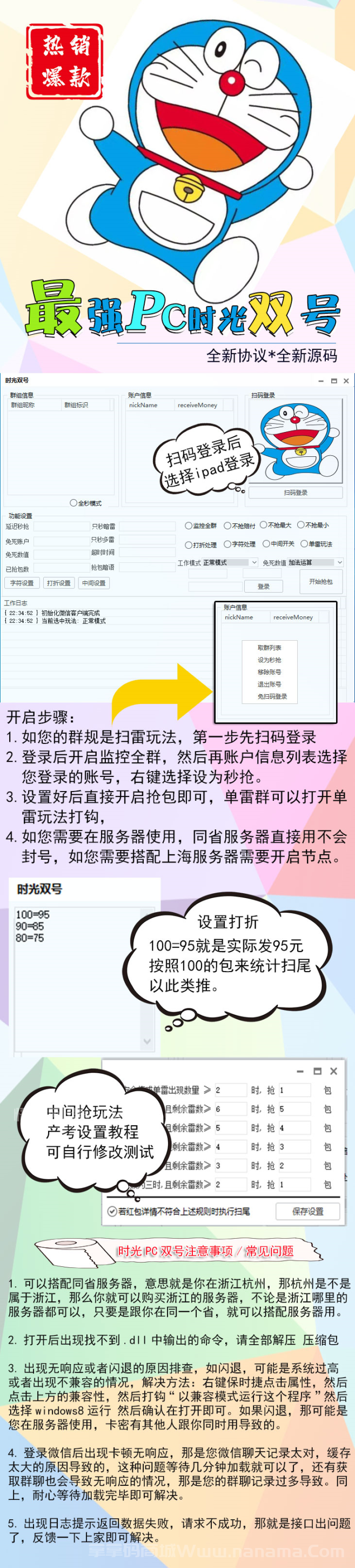 PC时光双号官网-激活码和下载地址-天卡周卡月卡授权