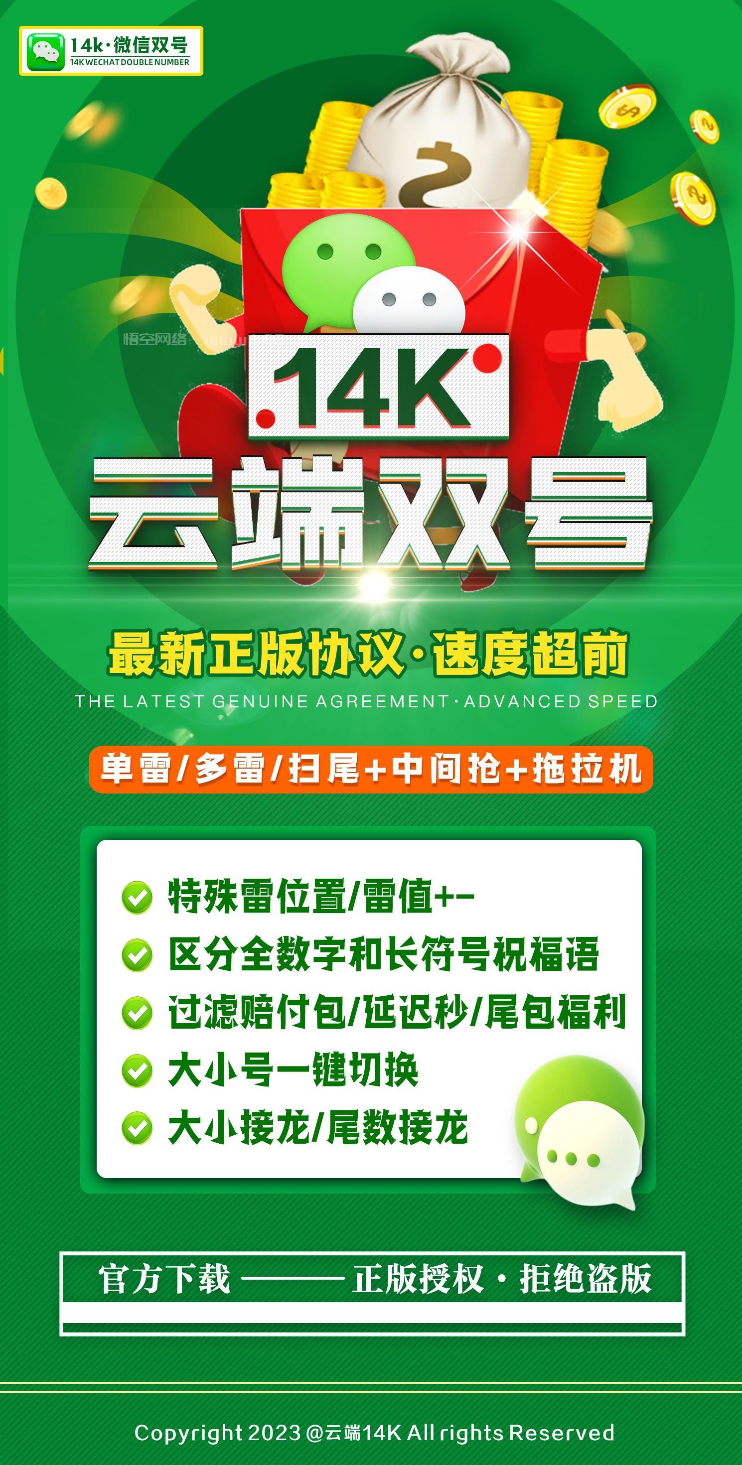 14K云端双号官网-激活码和登录地址-1500点3000点5000点授权