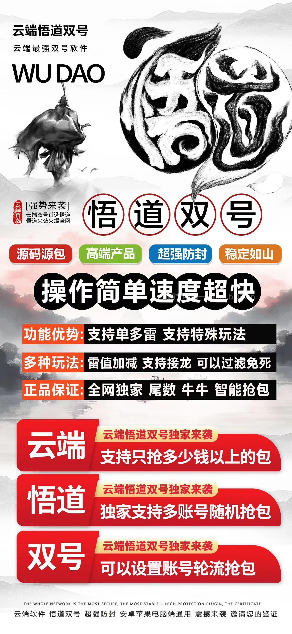 云端悟道双号官网-激活码和登录地址-1500点3000点5000点1万点授权