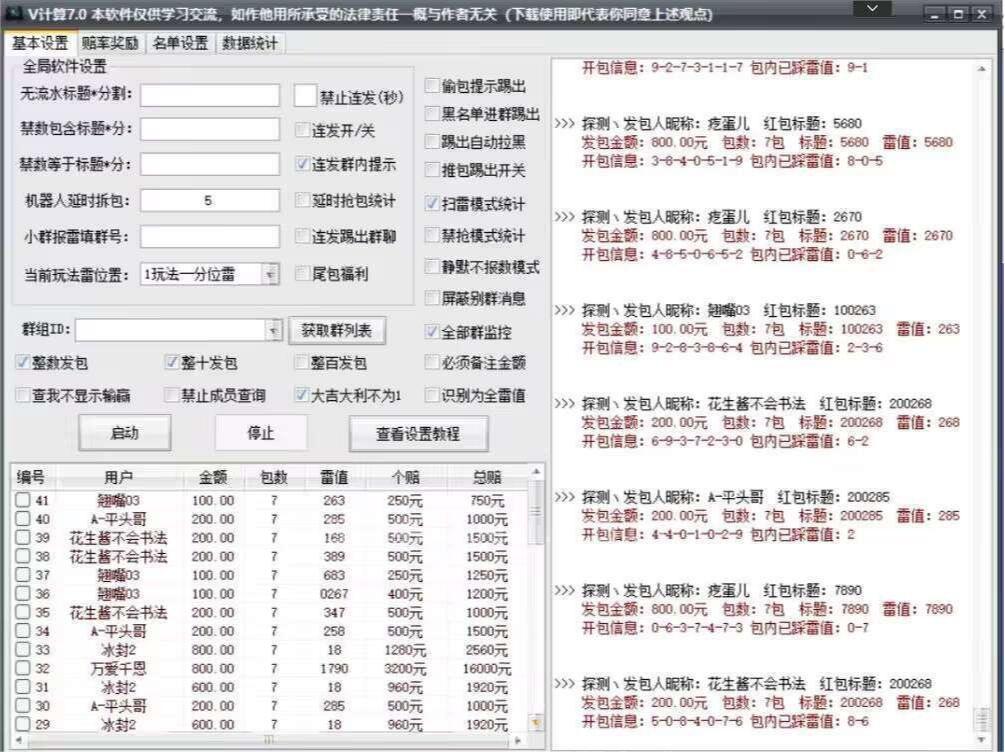 V计算7.0官网-激活码和下载地址-月卡授权