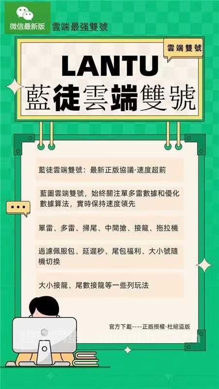 蓝徒云端双号官网-激活码和登录地址-1500点3000点5000点1万点2万点3万点授权