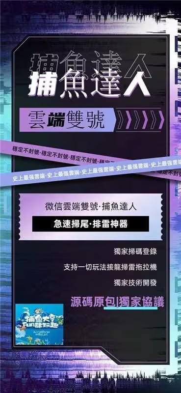 捕鱼达人云端双号官网-激活码和登录地址-1500点3000点5000点1万点2万点3万点授权