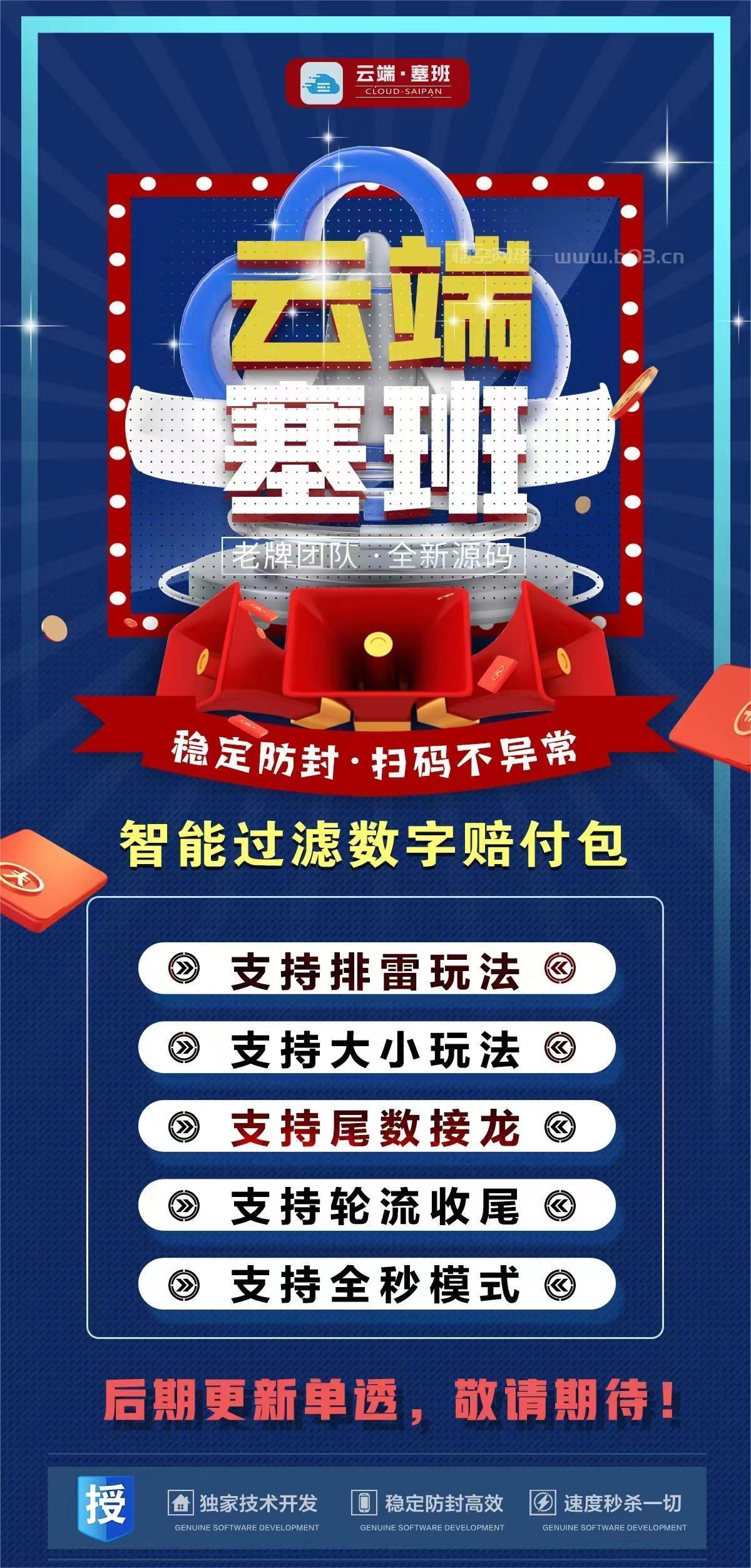 云端塞班微信双号官网-激活码和登录地址-1500点3000点5000点1万点授权