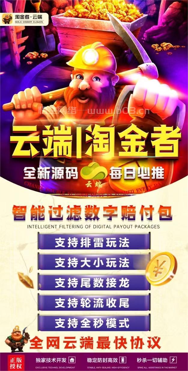 云端淘金者双号官网-激活码和登录地址-1500点3000点5000点1万点授权