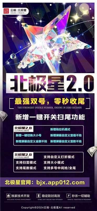 云端北极星双号官网-激活码和登录地址-1500点3000点5000点1万点授权