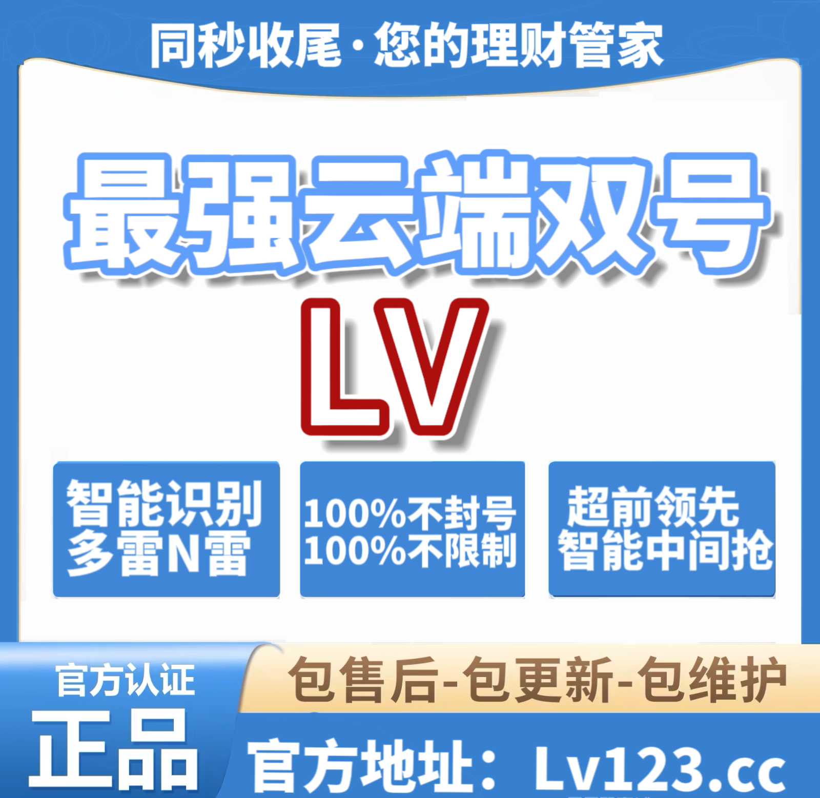 云端LV双号官网-激活码和登录地址-3000点6000点1万点2万点