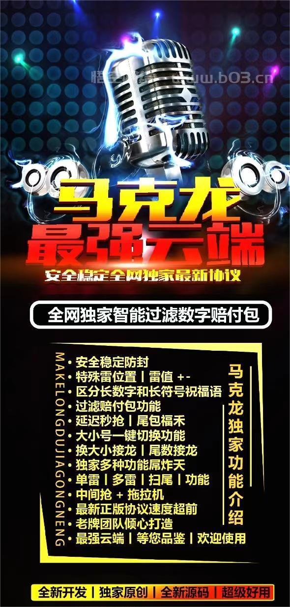 云端马卡龙双号官网-激活码和登录地址-1500点3000点5000点1万点授权