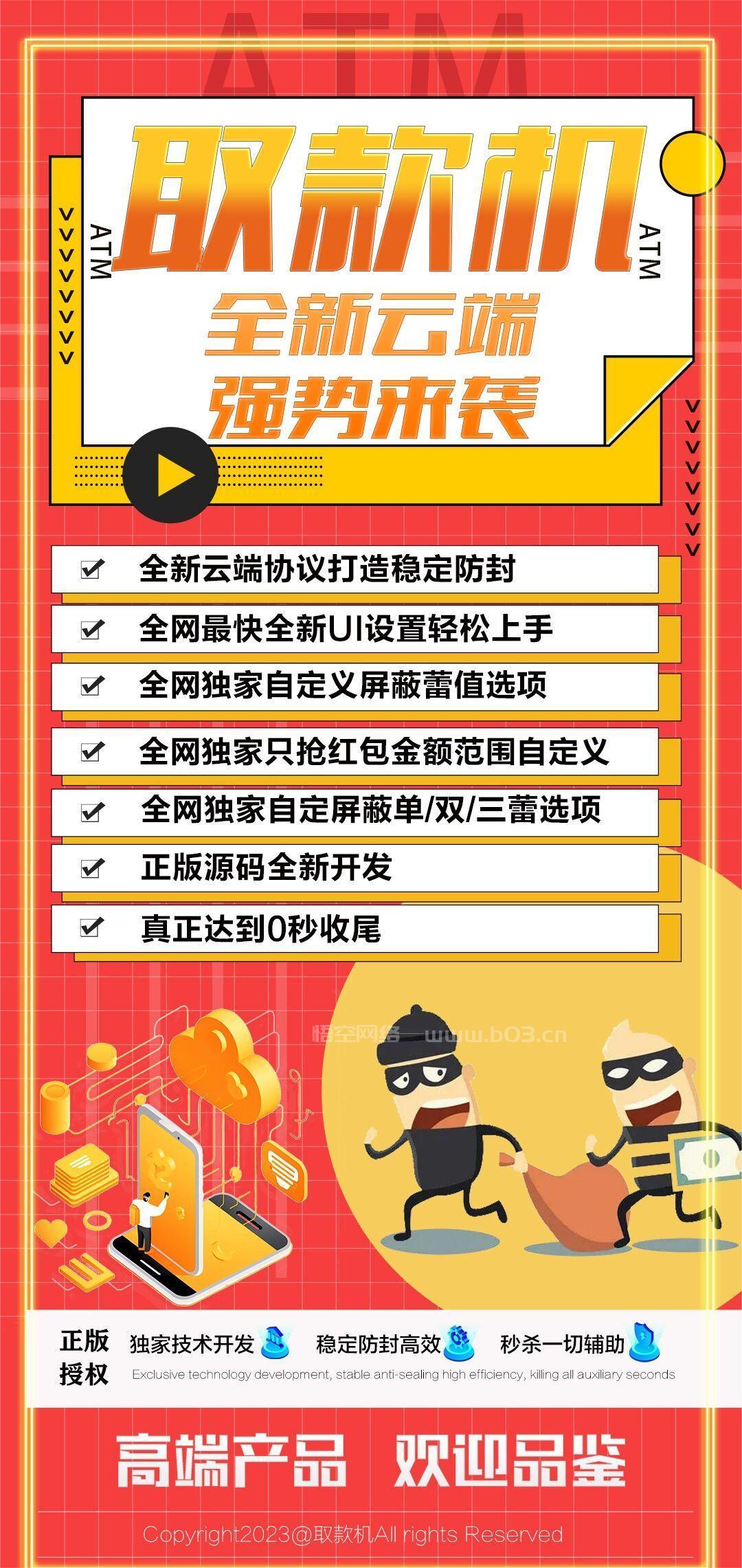 云端双号取款机官网-激活码和登录地址-1500点3000点5000点1万点授权