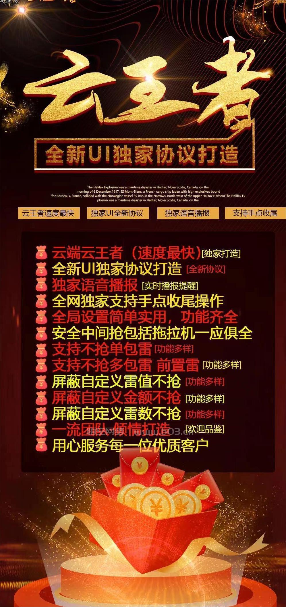 云端云王者双号官网-激活码和登录地址-1500点3000点5000点1万点授权