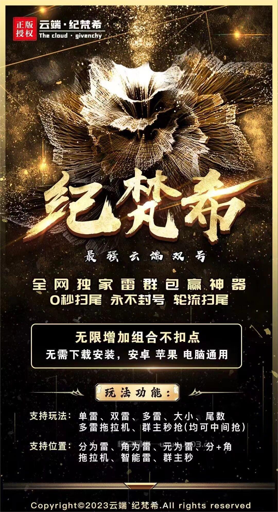 云端纪梵希双号官网-卡密激活码和登录地址-1500点3000点5000点1万点授权