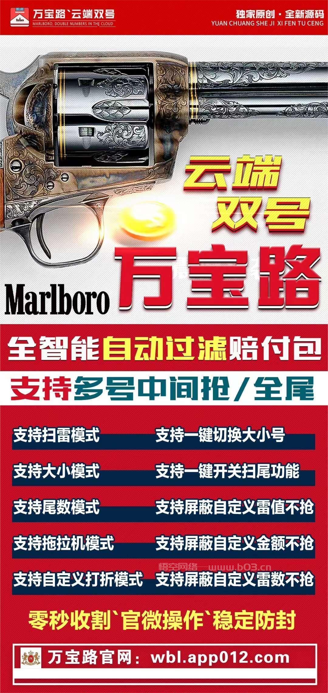 云端双号万宝路官网-卡密激活码和登录地址-1500点3000点5000点1万点授权（站长自营）