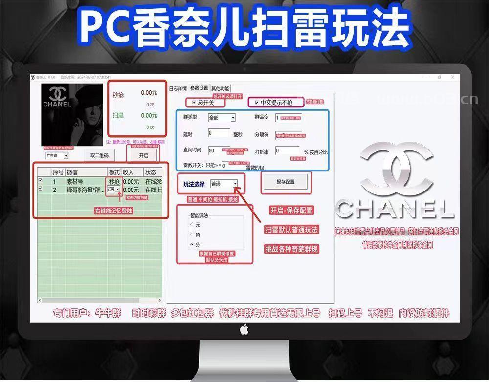 PC香奈儿官网-卡密激活码和下载地址-天卡周卡授权