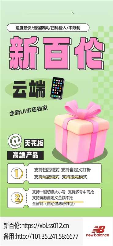 云端双号新百伦官网-卡密激活码和登录地址-1500点3000点5000点1万点授权