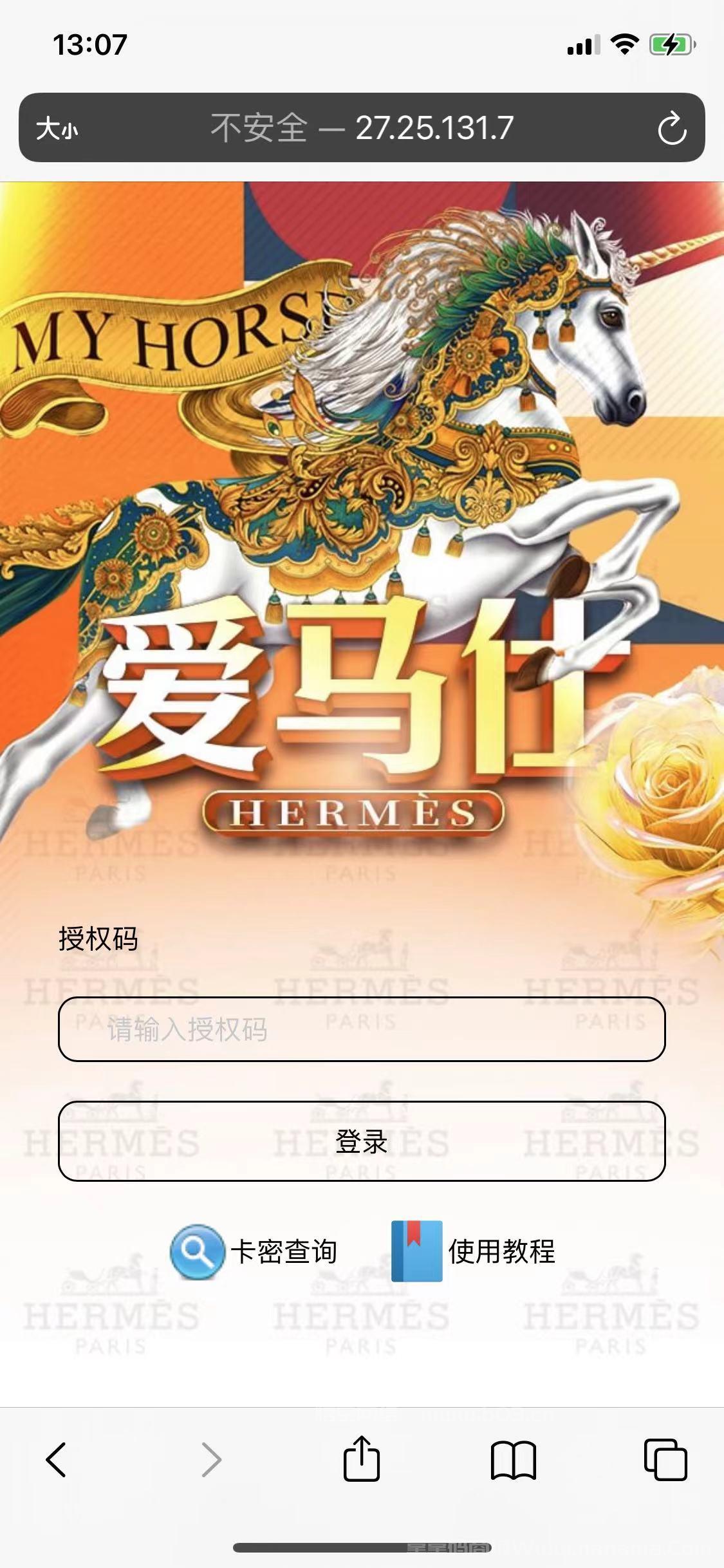 云端双号爱马仕官网-卡密激活码和登录地址-1500点3000点5000点1万点授权