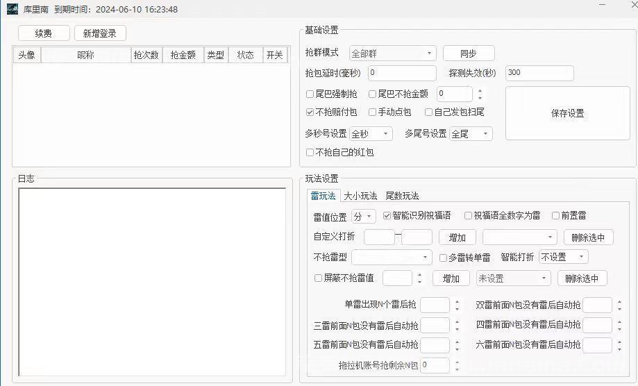 PC库里南官网-卡密激活码和下载地址-周卡授权-不退换