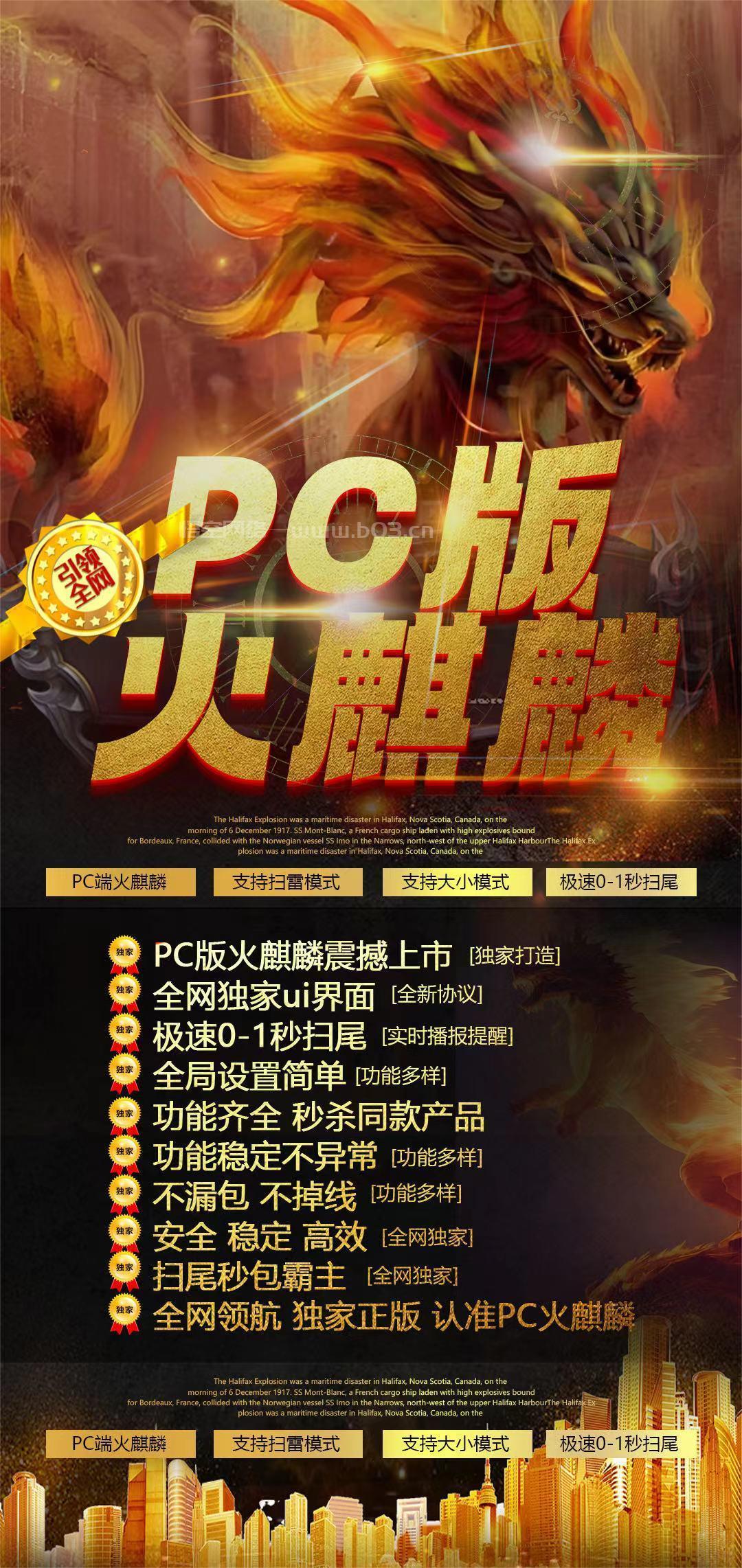 PC火麒麟官网-卡密激活码和下载地址-周卡授权-不退换