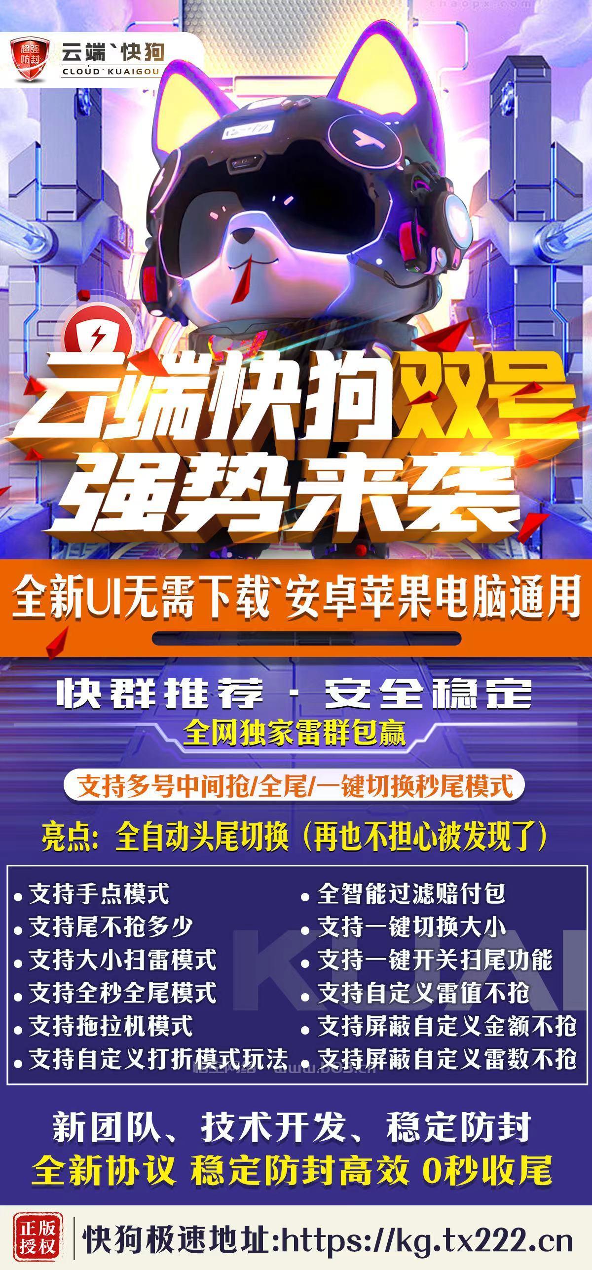 云端快狗双号官网-卡密激活码和登录地址-1500点3000点5000点1万点授权-不退换